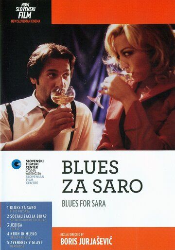 Постер фильма «Blues za Saro»