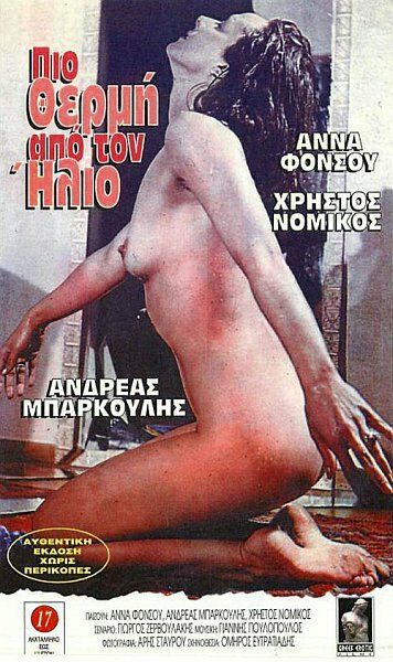 Постер фильма «Два лица любви»