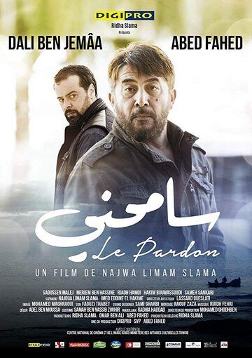 Постер фильма «Le Pardon»