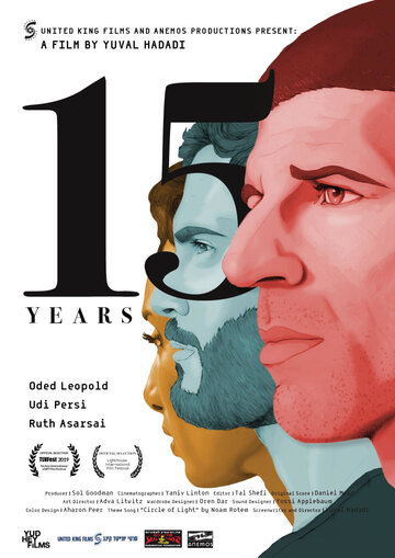 Постер фильма «15 Years»