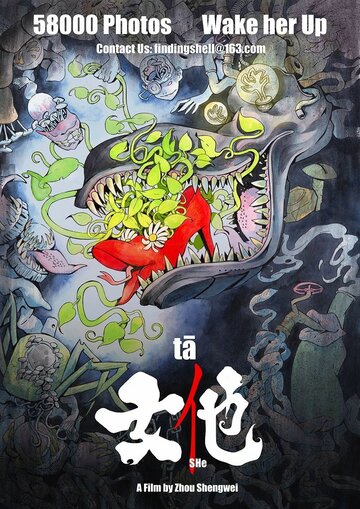 Постер фильма «Он А»