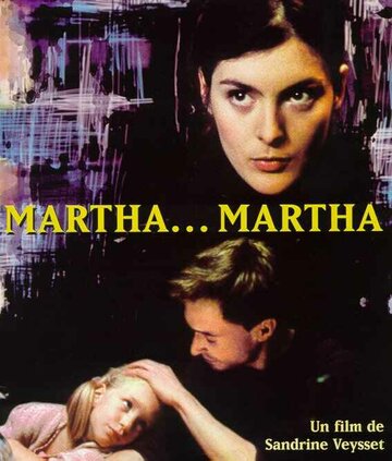 Постер фильма «Марта... Марта»