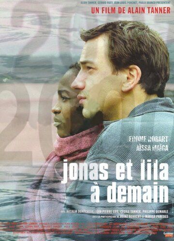 Постер фильма «Йонас и Лила, до завтра»