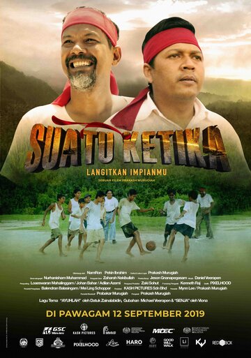 Постер фильма «Suatu Ketika»