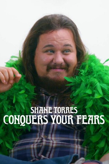 Постер фильма «Shane Torres Conquers Your Fears»