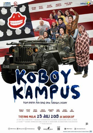 Постер фильма «Ковбойский колледж»