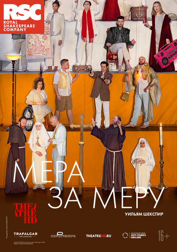 Постер фильма «RSC: Мера за меру»
