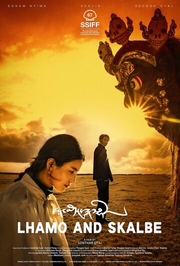 Постер фильма «Lhamo and Skalbe»