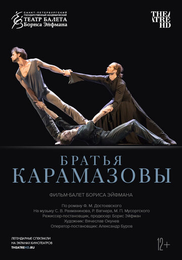 Постер фильма «Братья Карамазовы»