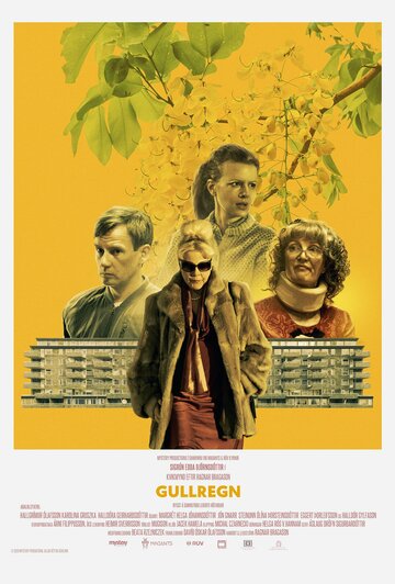 Постер фильма «Ракитник»