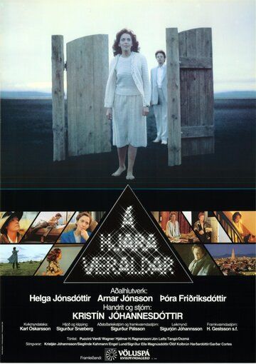 Постер фильма «Á hjara veraldar»