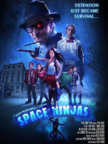 Постер фильма «Космические ниндзя»