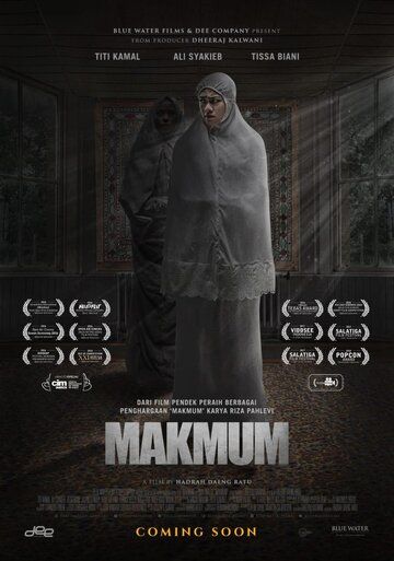 Постер фильма «Тот, кто молится с тобой»