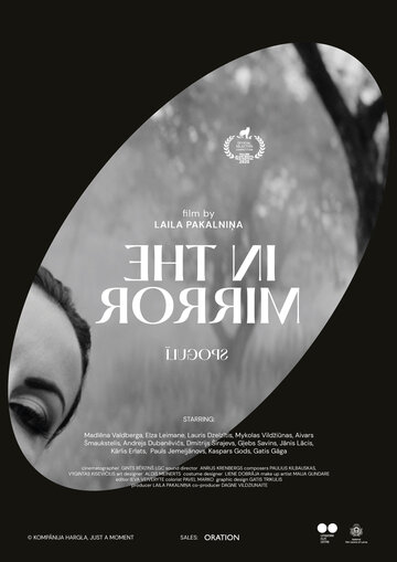Постер фильма «In the Mirror»