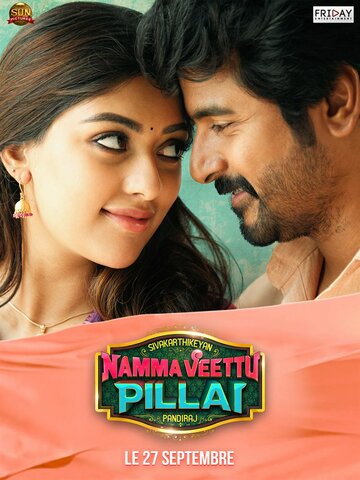 Постер фильма «Namma Veettu Pillai»