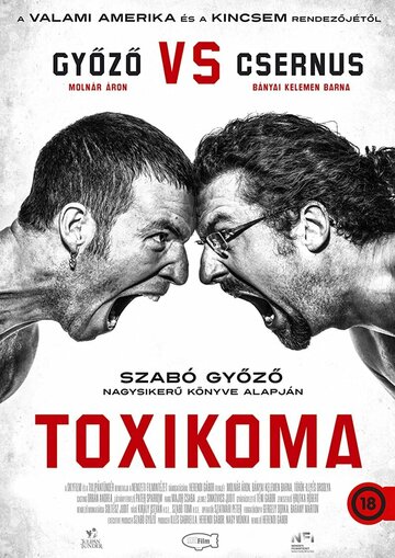 Постер фильма «Toxikoma»