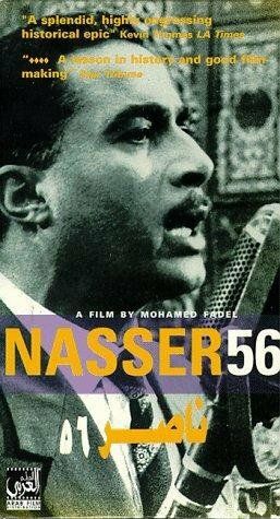 Постер фильма «Насер 56»