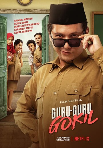 Постер фильма «Guru-Guru Gokil»
