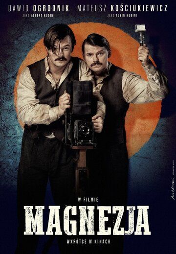 Постер фильма «Магнезия»