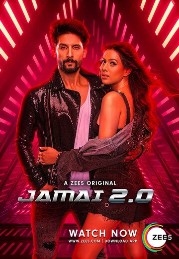 Постер фильма «Jamai 2.0»