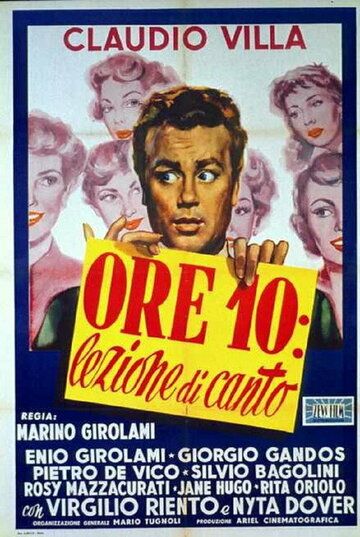 Постер фильма «10 часов: Урок пения»