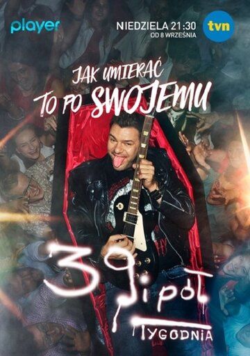 Постер фильма «39 с половиной недель»