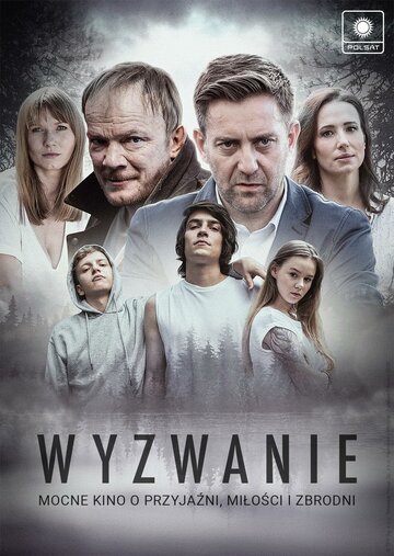 Постер фильма «Wyzwanie»