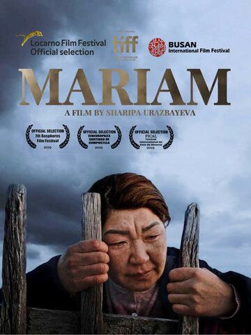 Постер фильма «Марьям»
