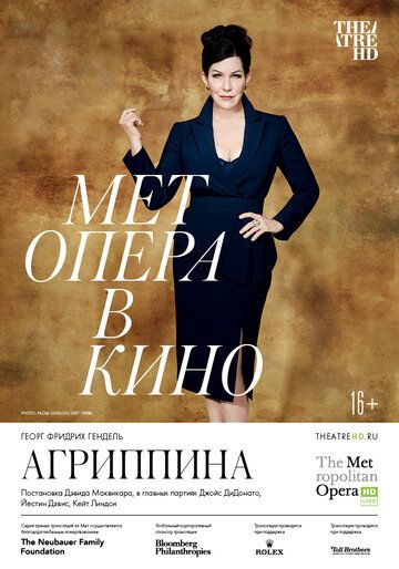 Постер фильма «Агриппина»