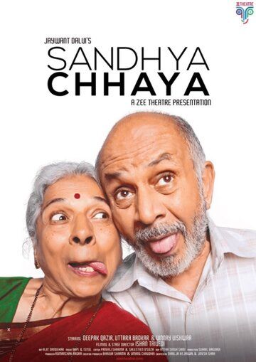 Постер фильма «Sandhya Chaya»