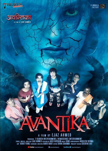 Постер фильма «Avantika»