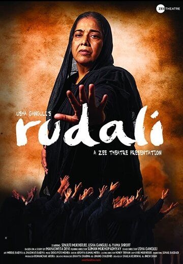 Постер фильма «Rudali»