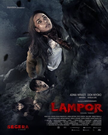 Постер фильма «Лампор: Летающий гроб»