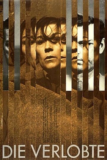 Постер фильма «Невеста»