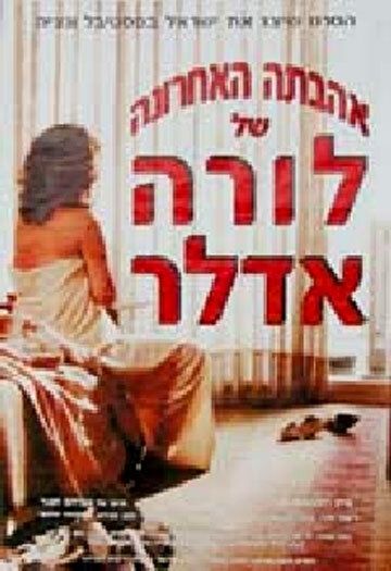 Постер фильма «Ahavata Ha'ahronah Shel Laura Adler»