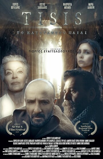 Постер фильма «TISIS: The Cursed Child»