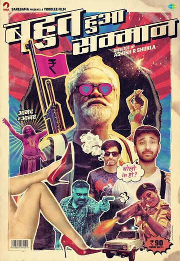 Постер фильма «Bahut Hua Sammaan»