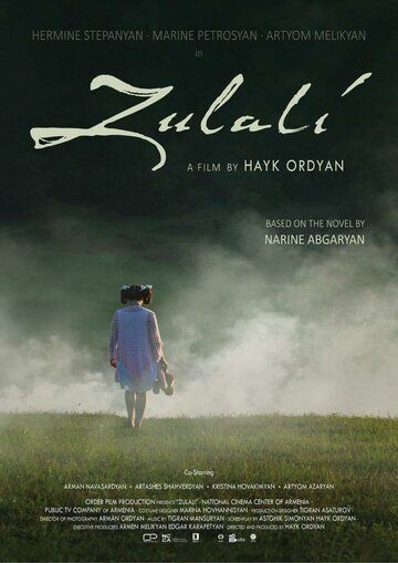 Постер фильма «Зулали»
