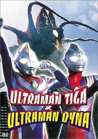 Постер фильма «Urutoraman Tiga & Urutoraman Daina: Hikari no hoshi no senshi tachi»