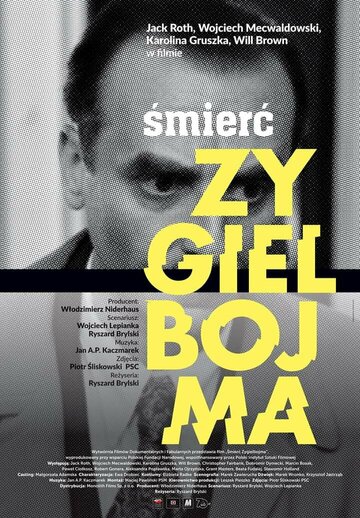 Постер фильма «Смерть Зигельбойма»