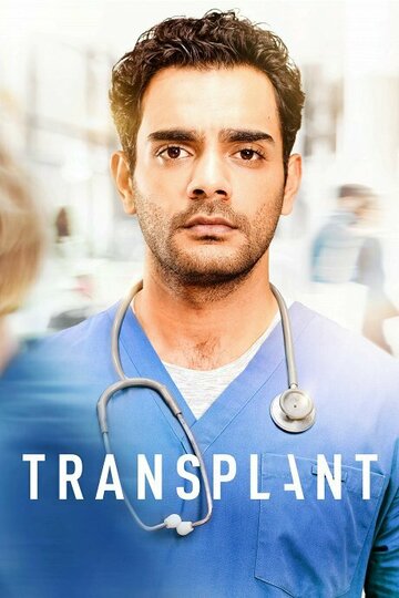 Постер фильма «Transplant»