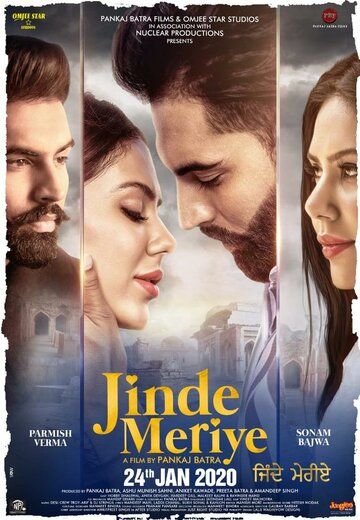Постер фильма «Jinde Meriye»
