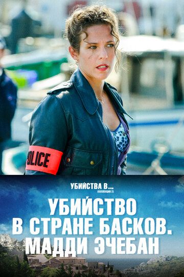 Постер фильма «Убийство в стране басков. Мадди Эчебан»