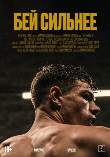 Постер фильма «Бей сильнее»