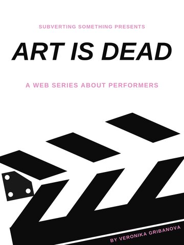 Постер фильма «Art Is Dead»