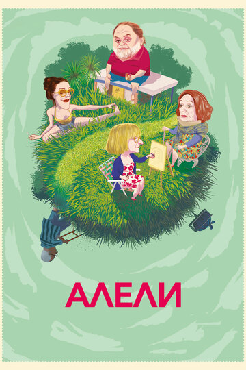 Постер фильма «Алели»