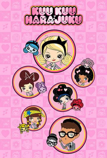 Постер фильма «Kuu Kuu Harajuku»