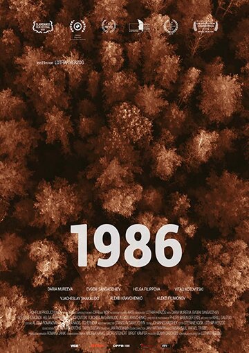 Постер фильма «1986»