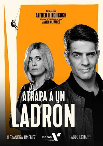 Постер фильма «Atrapa a un ladrón»