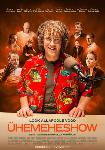 Постер фильма «The Chuck Band Show»